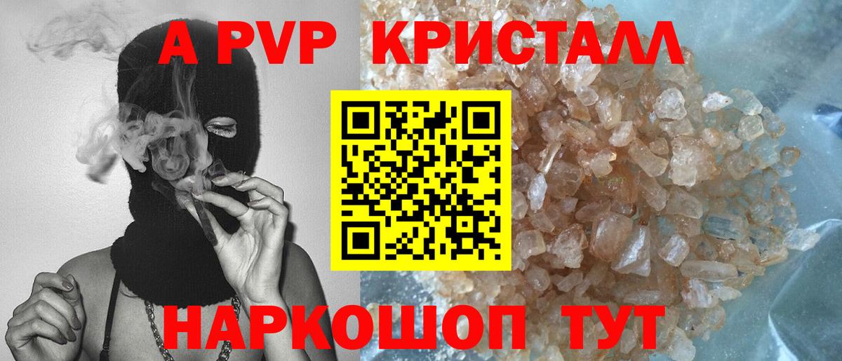 Alfa_PVP мука  Альфа ПВП VHQ  Alfa_PVP кристаллы  Тюмень  Вход с VPN 