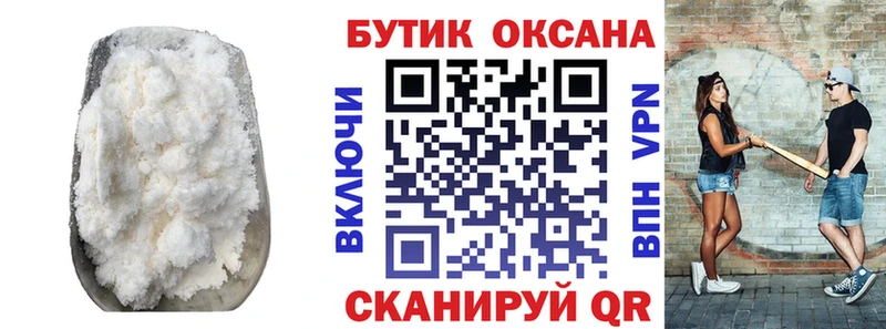 как найти закладки Тюмень БУТИРАТ Butirat