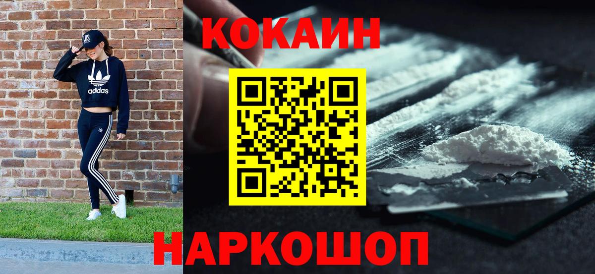 Кокаин Fish Scale  Вход с VPN  COCAIN 99%  Тюмень 