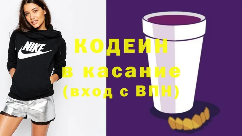 Codein напиток Lean (лин)  omg ТОР  Тюмень 