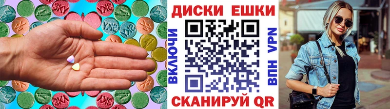 цена наркотик  Тюмень  Ecstasy круглые 