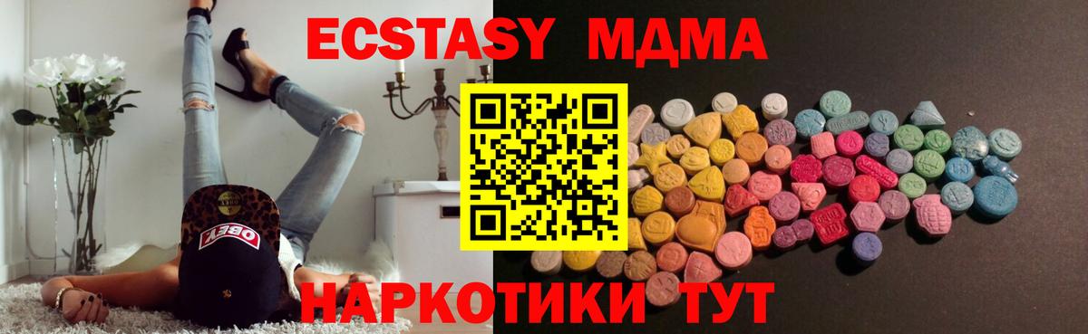 Экстази DUBAI  Экстази диски  Ecstasy  Тюмень  Вход с VPN 