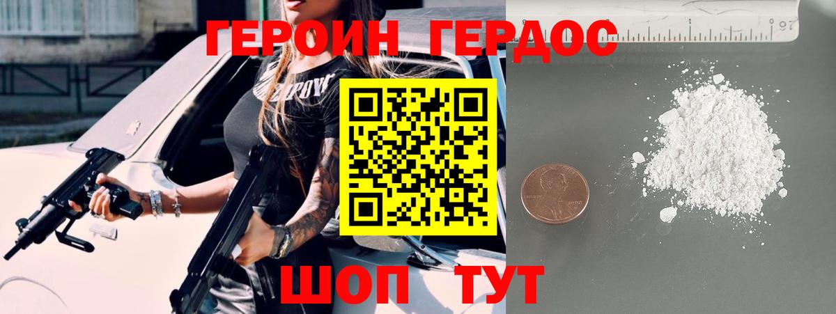 ГЕРОИН афганец  ГЕРОИН  Тюмень  Вход с VPN 