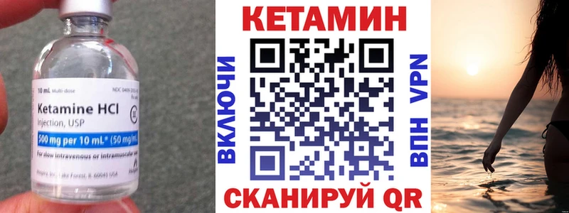 Кетамин ketamine  Тюмень 