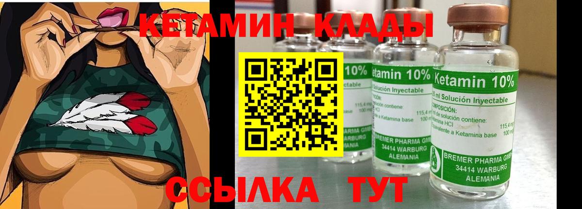 Кетамин VHQ  Вход с VPN  Тюмень 