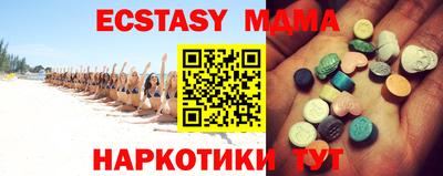 МДМА Жуковский