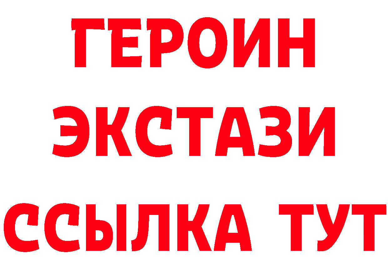 Героин VHQ ССЫЛКА нарко площадка мега Тюмень