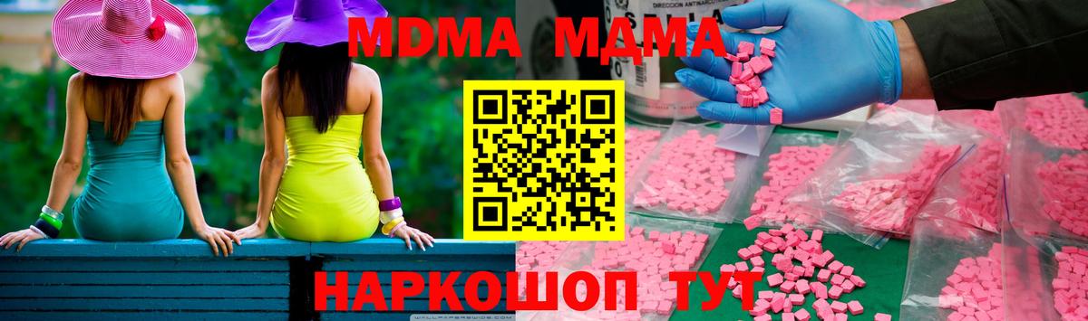 Тюмень  MDMA VHQ  Вход с VPN 