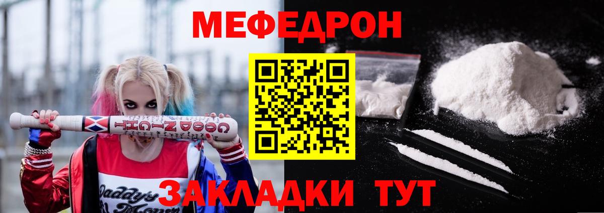 МЕФ  Тюмень