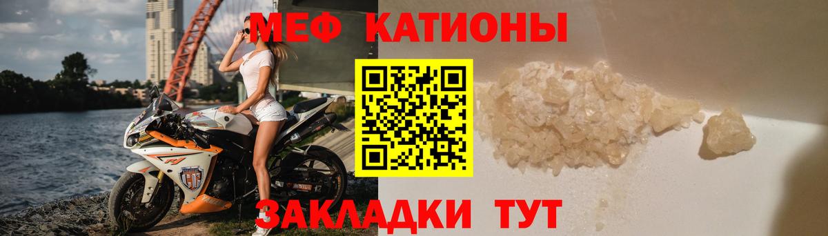 купить закладку  Вход с VPN  Тюмень  МЯУ-МЯУ mephedrone 