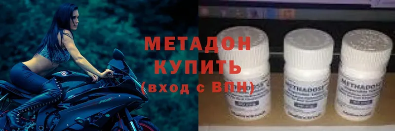 МЕТАДОН methadone  купить наркотики сайты  Тюмень 