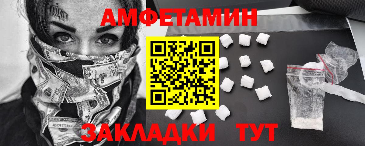 МЕТАМФЕТАМИН Methamphetamine  Первитин  Тюмень  Вход с VPN 