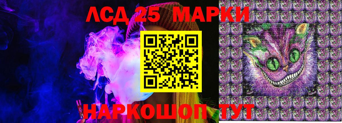 Наркотические марки 1,5мг Тюмень