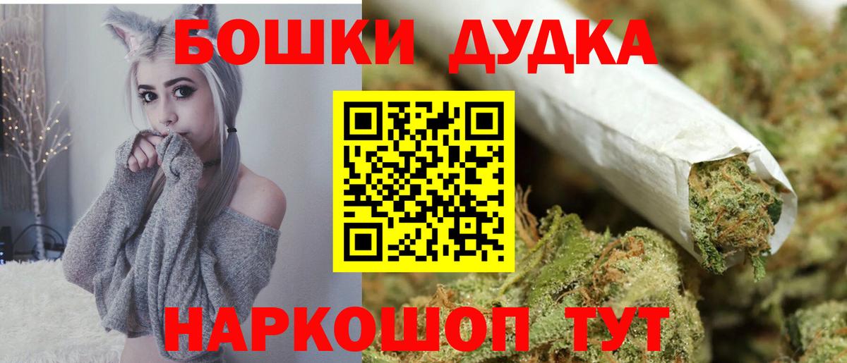 Бошки Шишки ГИДРОПОН Тюмень